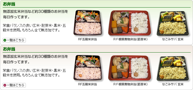 お弁当